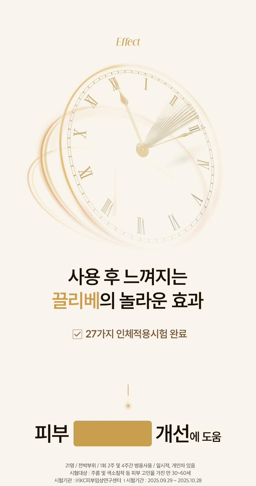 끌리베_2종_최종시안_04